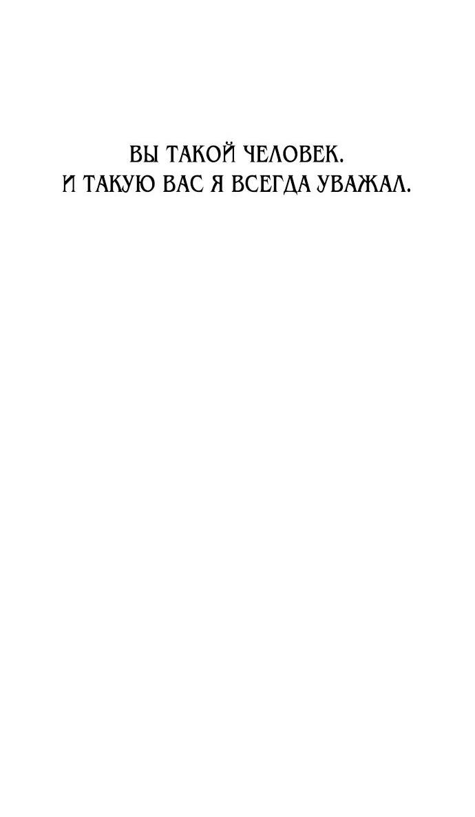 Read Я убил игрока академии RU Manga Online