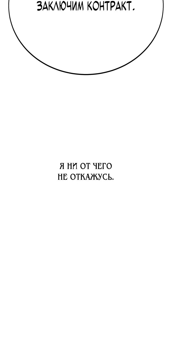 Read Я убил игрока академии RU Manga Online