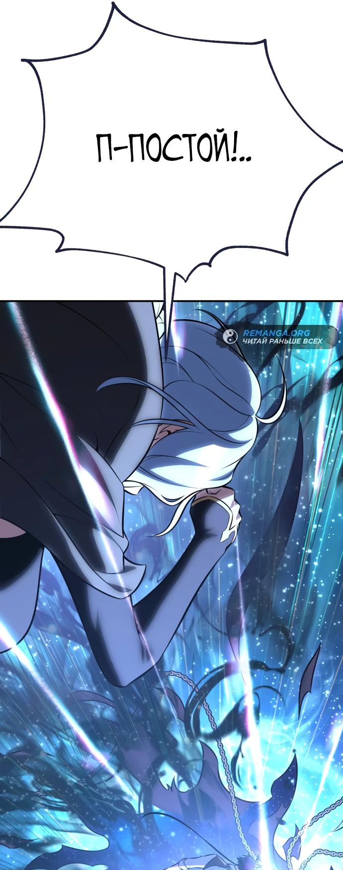 Read Я убил игрока академии RU Manga Online