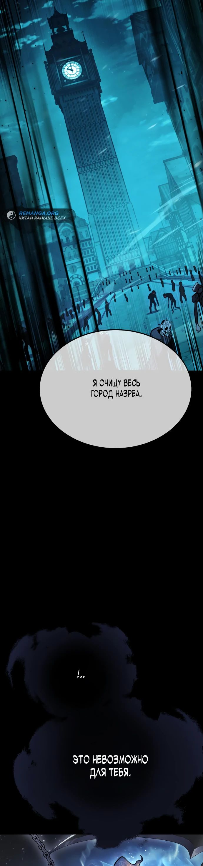 Read Я убил игрока академии RU Manga Online