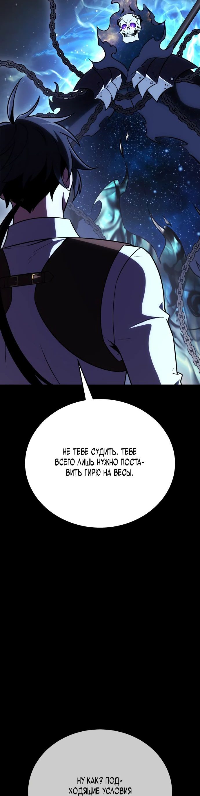 Read Я убил игрока академии RU Manga Online