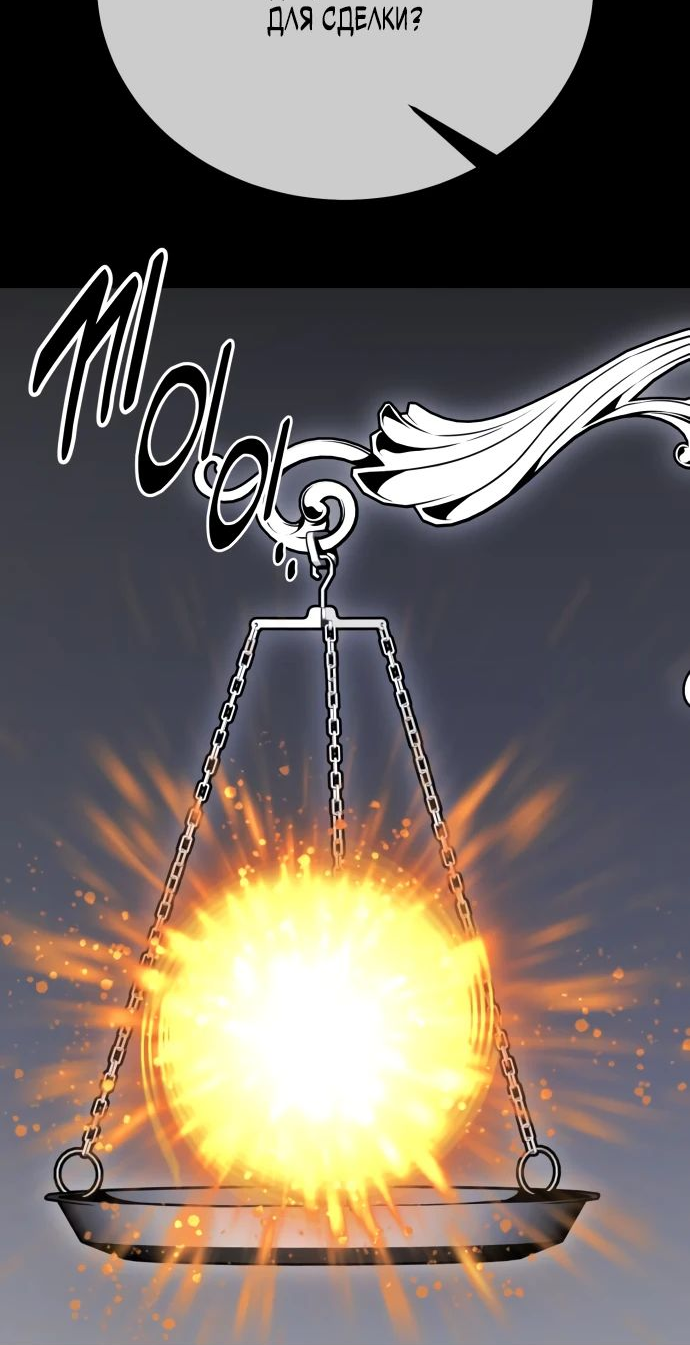 Read Я убил игрока академии RU Manga Online