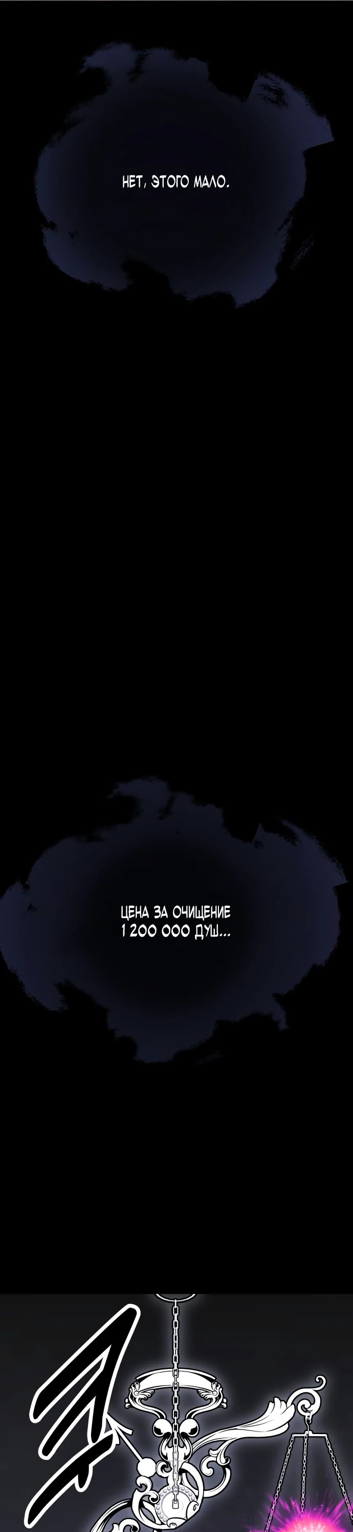 Read Я убил игрока академии RU Manga Online