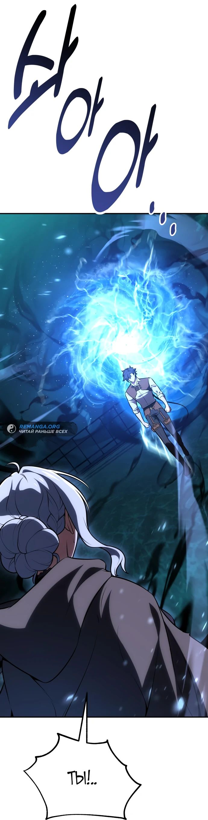 Read Я убил игрока академии RU Manga Online
