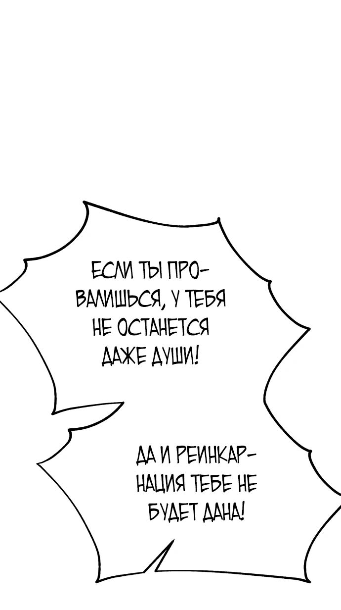 Read Я убил игрока академии RU Manga Online