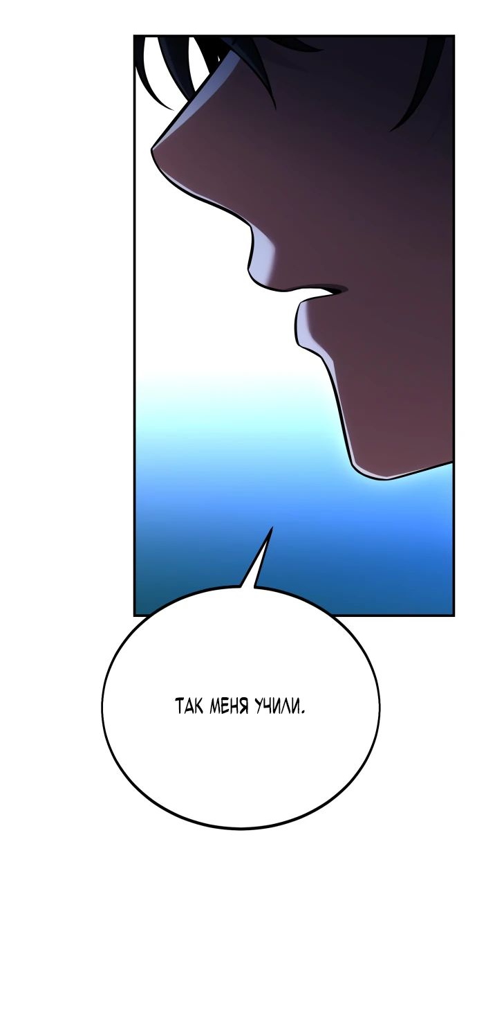 Read Я убил игрока академии RU Manga Online