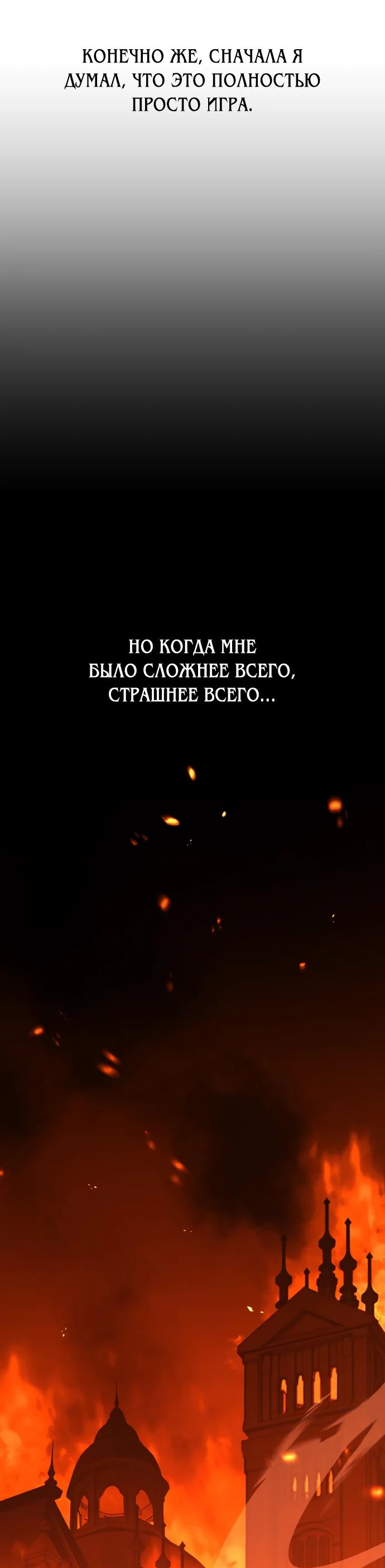 Read Я убил игрока академии RU Manga Online