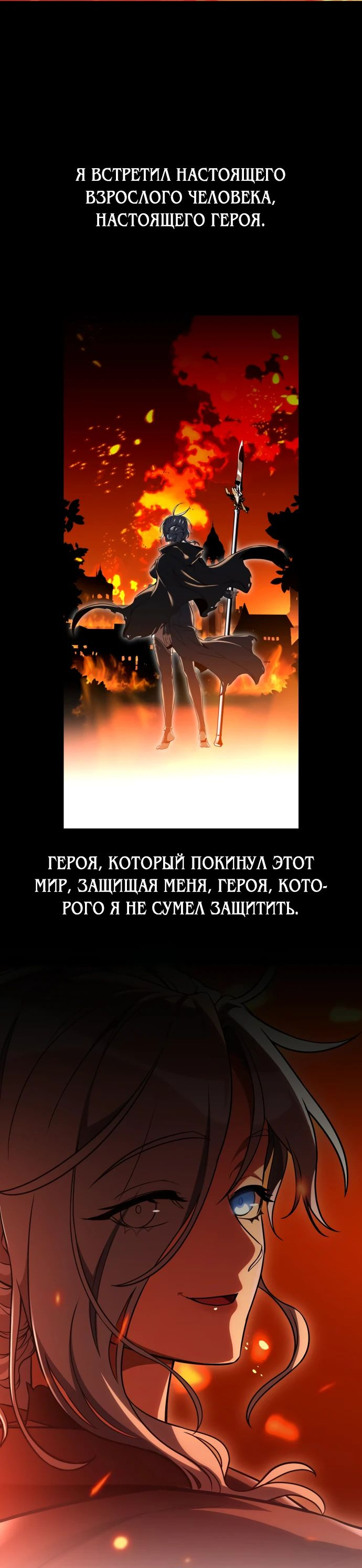 Read Я убил игрока академии RU Manga Online