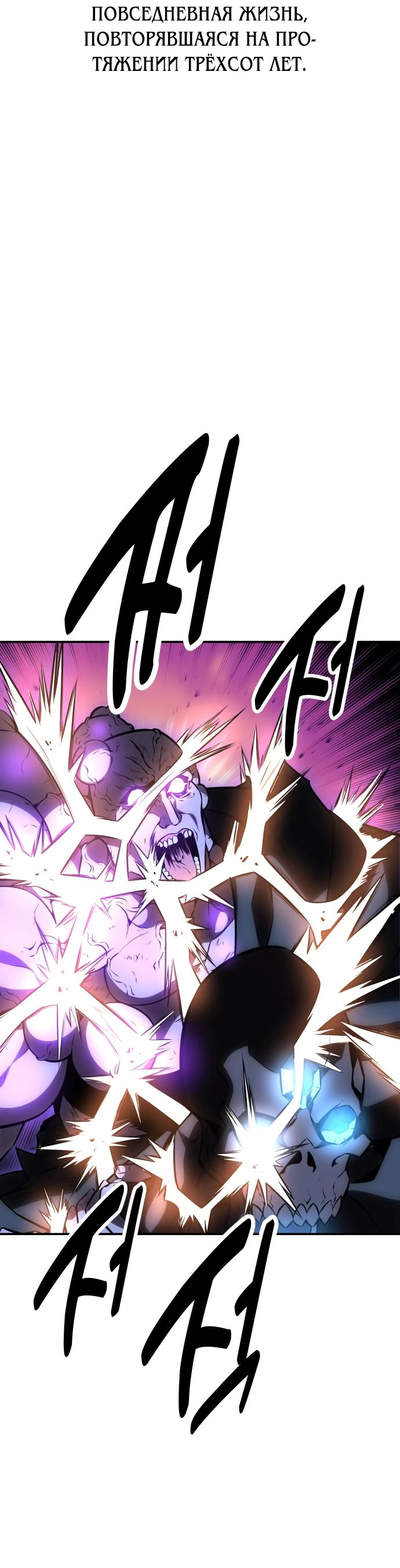 Read Я убил игрока академии RU Manga Online