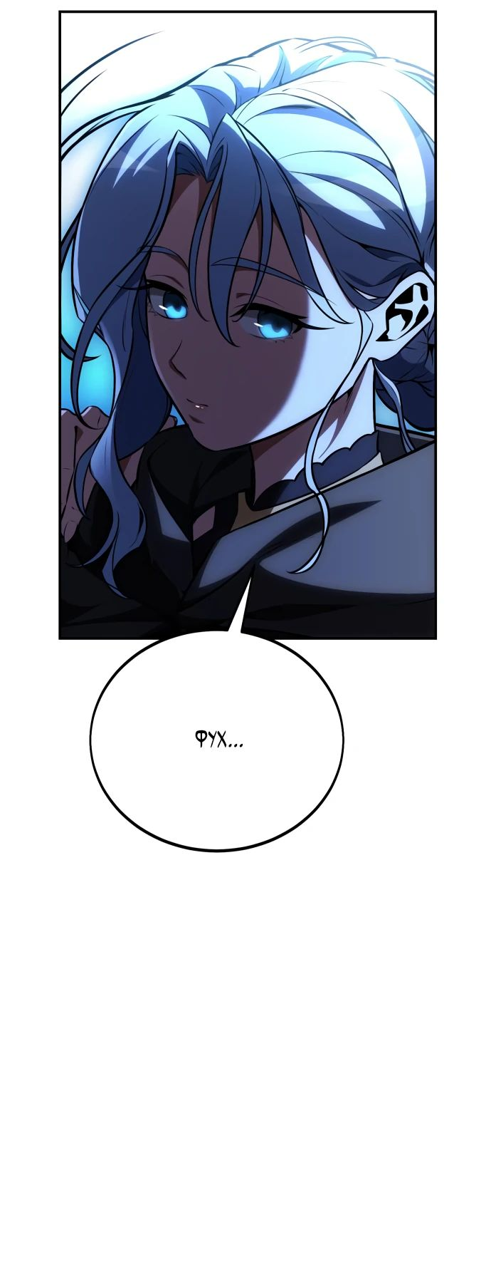 Read Я убил игрока академии RU Manga Online