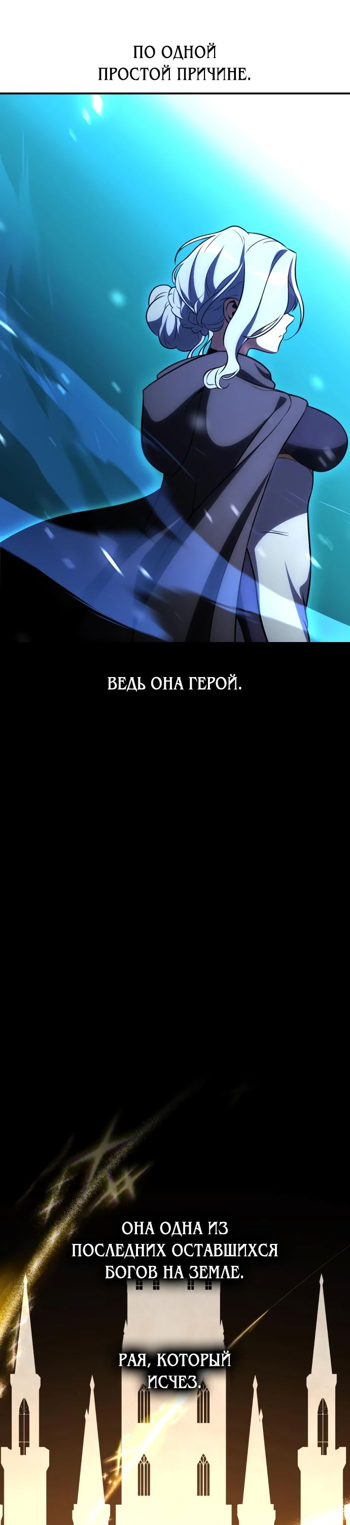 Read Я убил игрока академии RU Manga Online