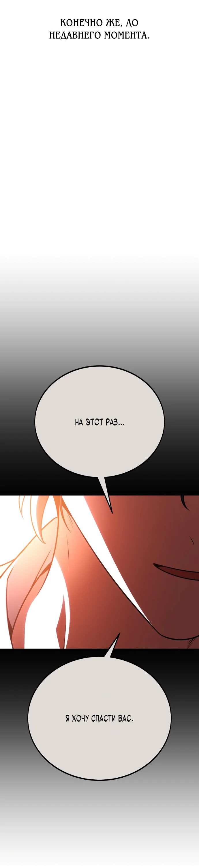Read Я убил игрока академии RU Manga Online