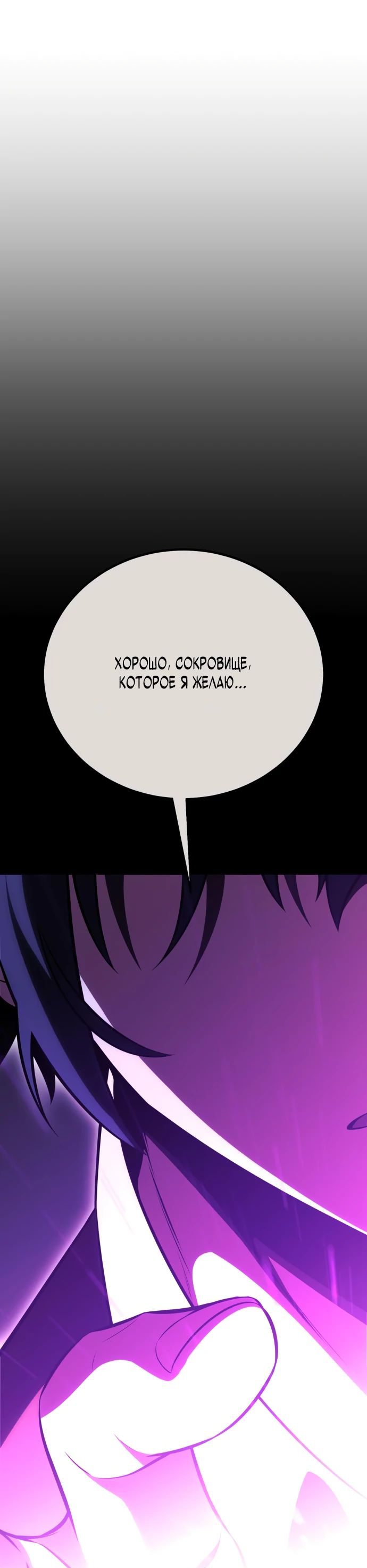 Read Я убил игрока академии RU Manga Online