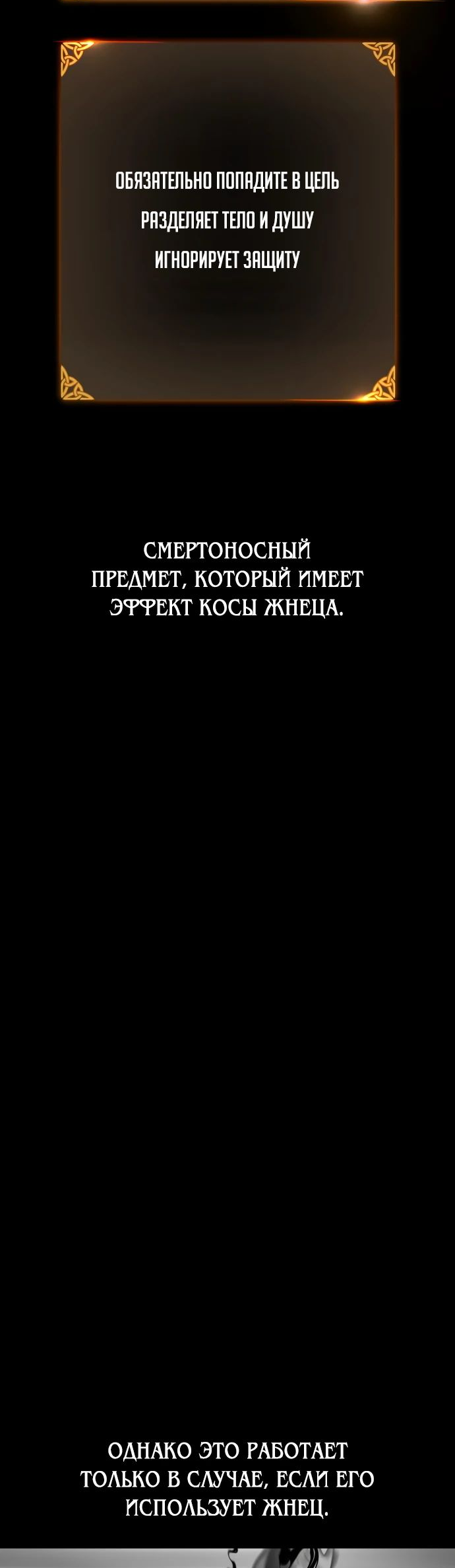 Read Я убил игрока академии RU Manga Online