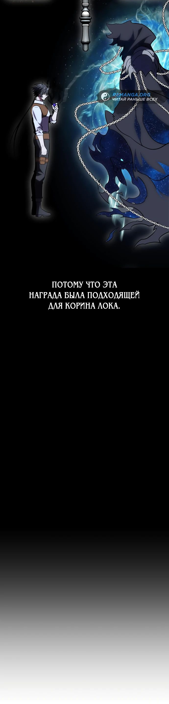 Read Я убил игрока академии RU Manga Online
