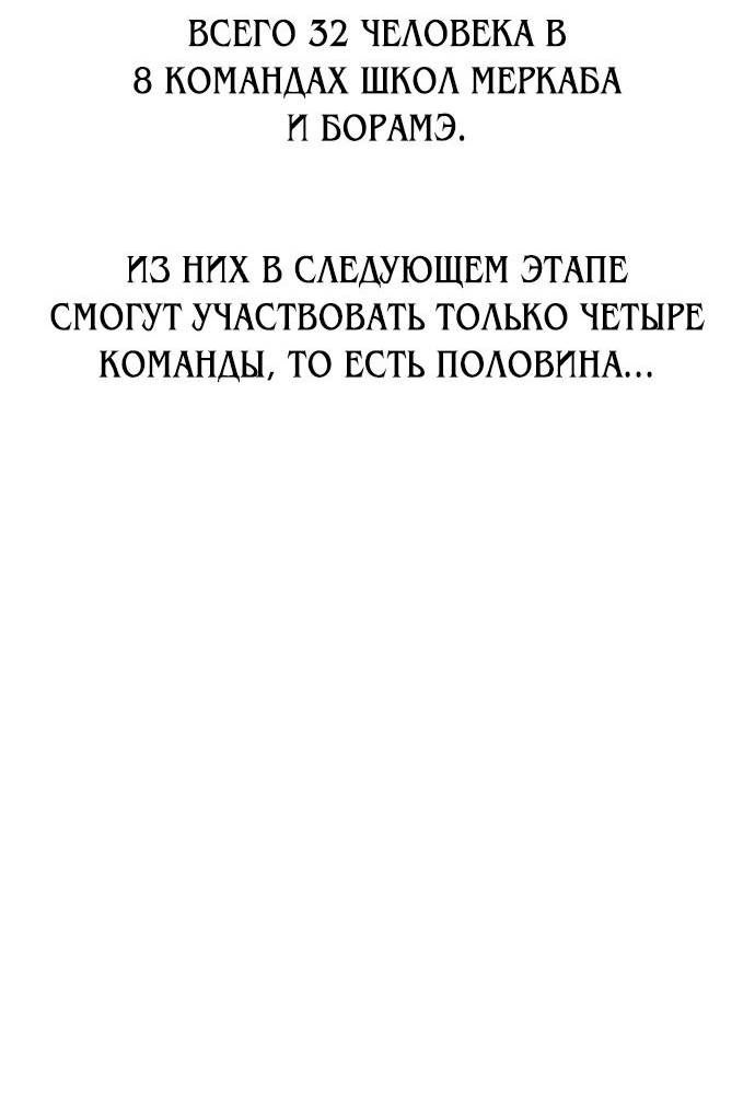 Read Я убил игрока академии RU Manga Online