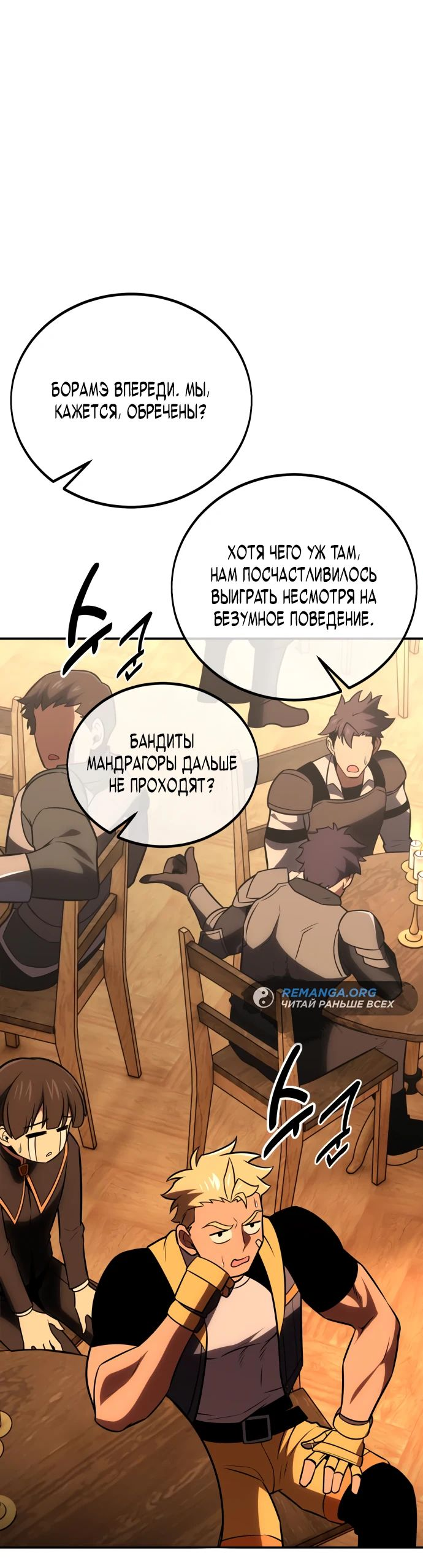Read Я убил игрока академии RU Manga Online