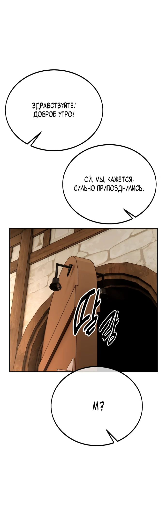 Read Я убил игрока академии RU Manga Online
