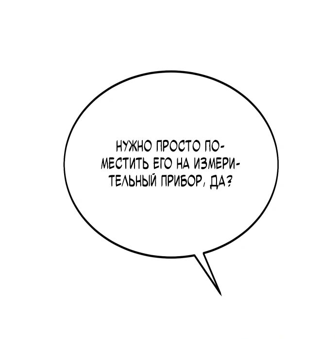 Read Я убил игрока академии RU Manga Online