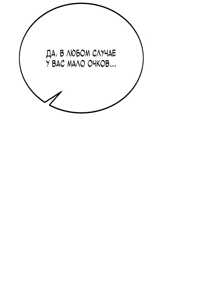 Read Я убил игрока академии RU Manga Online