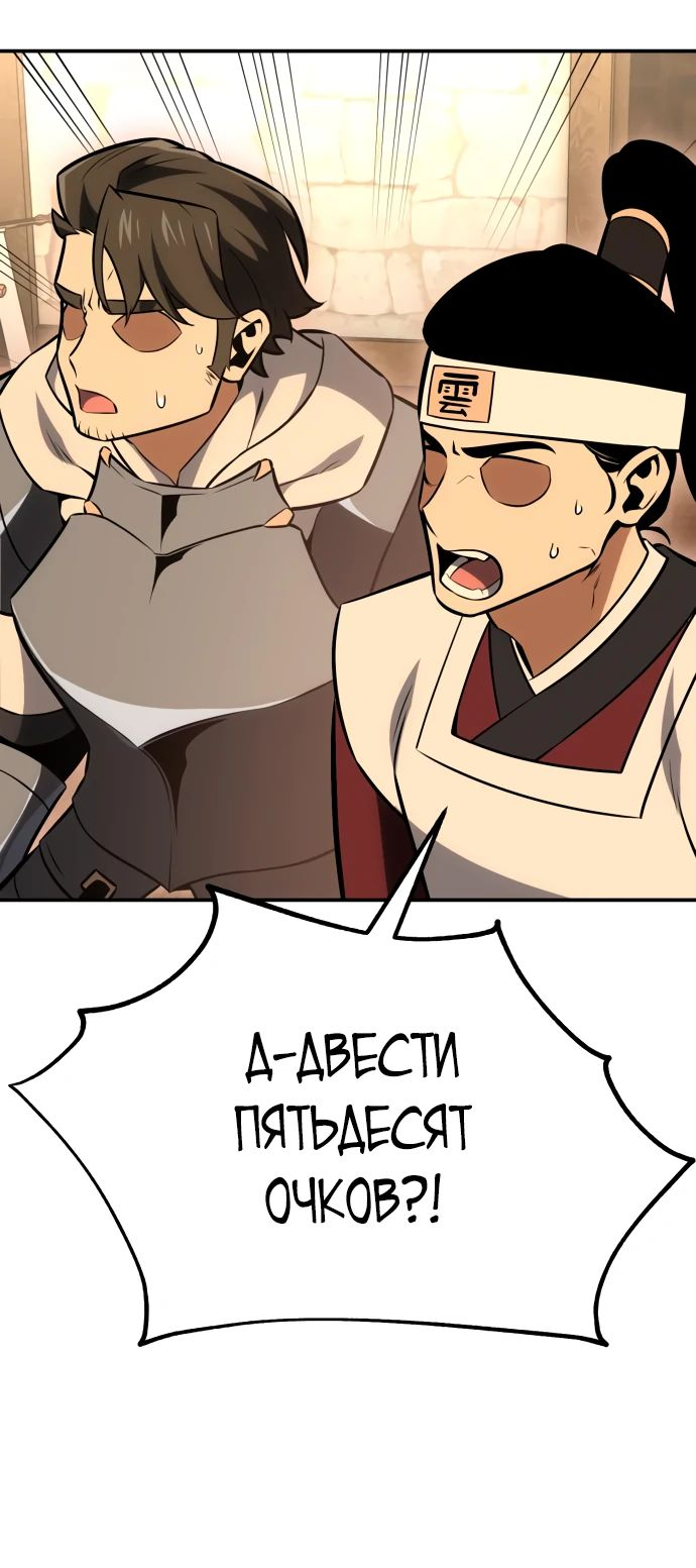 Read Я убил игрока академии RU Manga Online