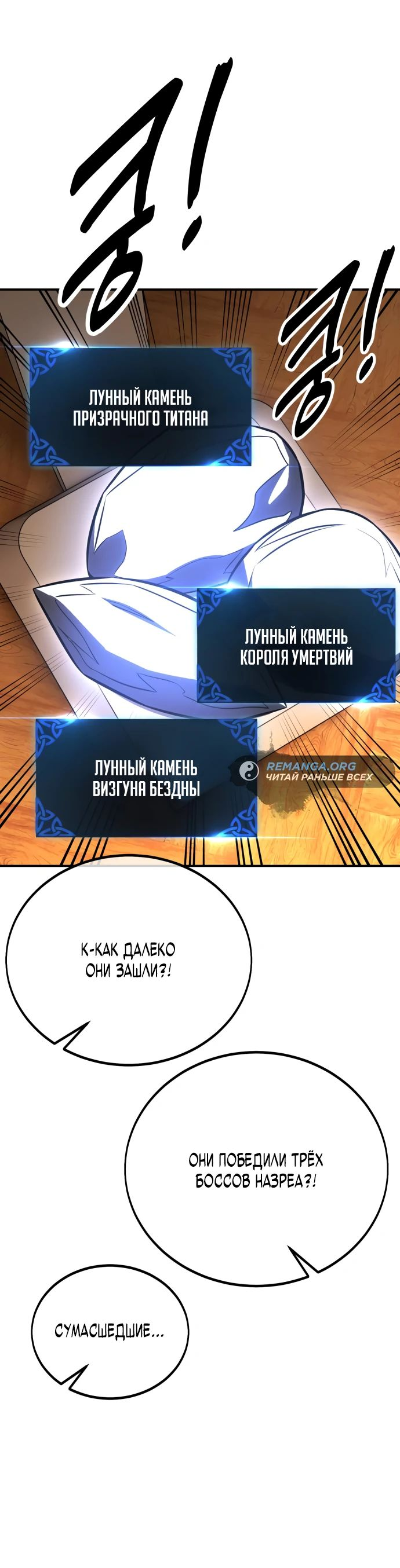 Read Я убил игрока академии RU Manga Online