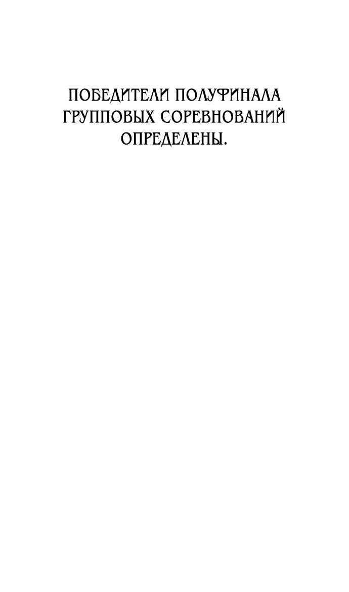 Read Я убил игрока академии RU Manga Online