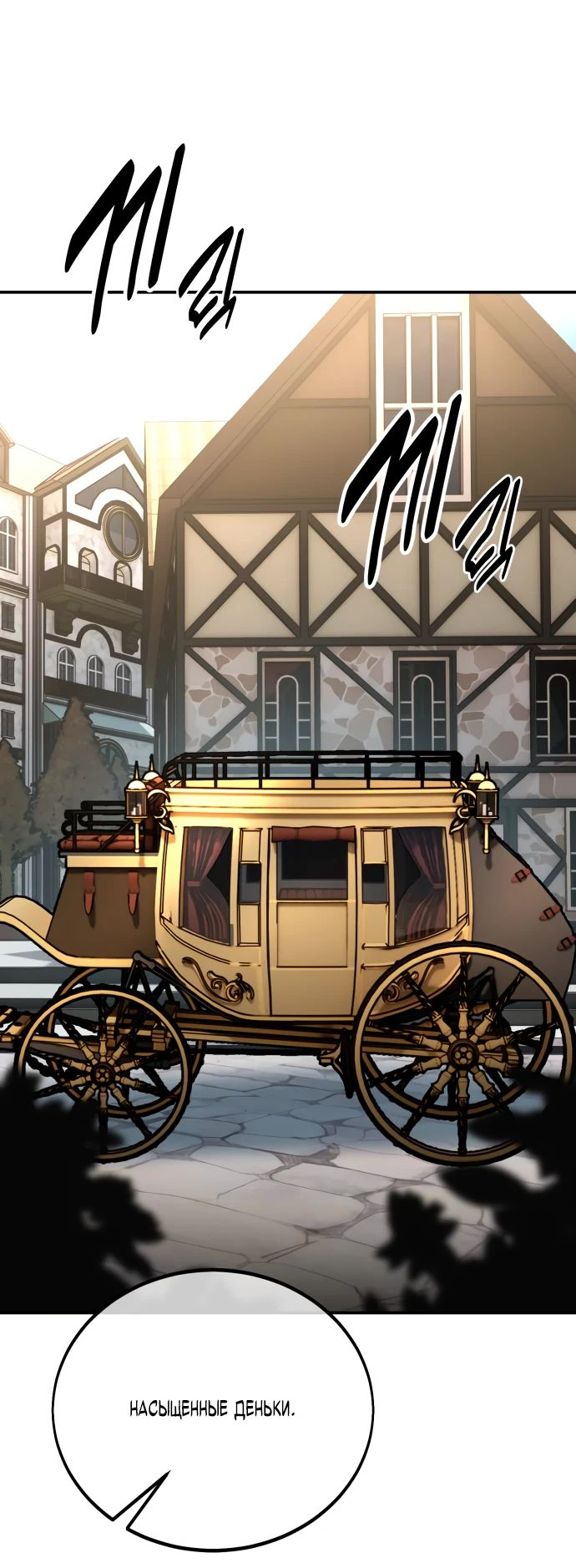 Read Я убил игрока академии RU Manga Online