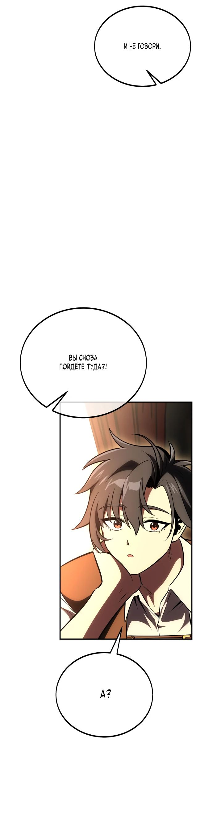 Read Я убил игрока академии RU Manga Online