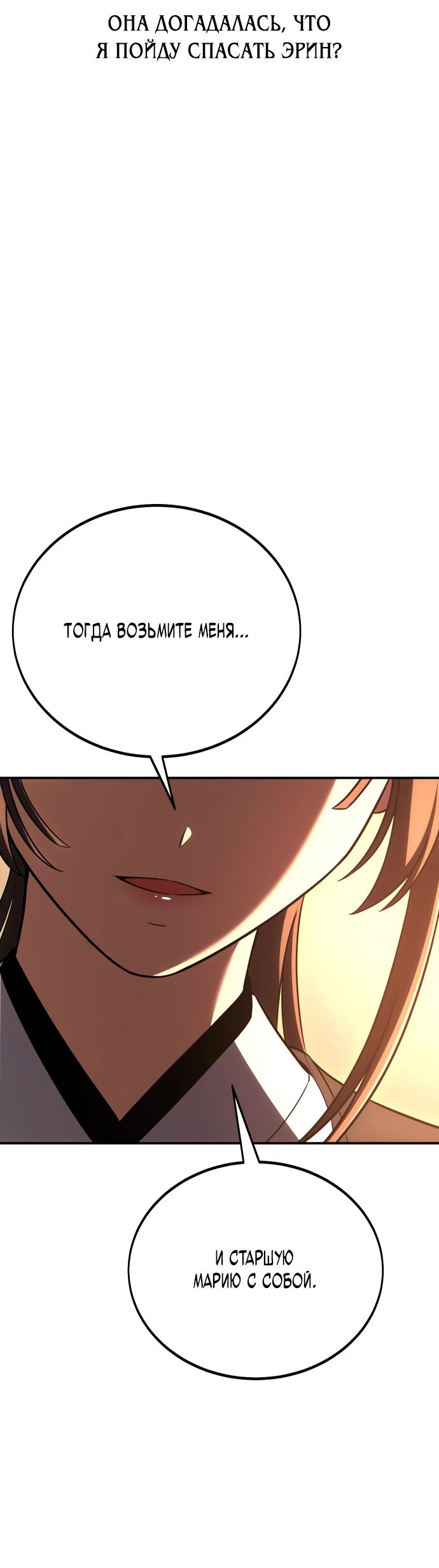 Read Я убил игрока академии RU Manga Online