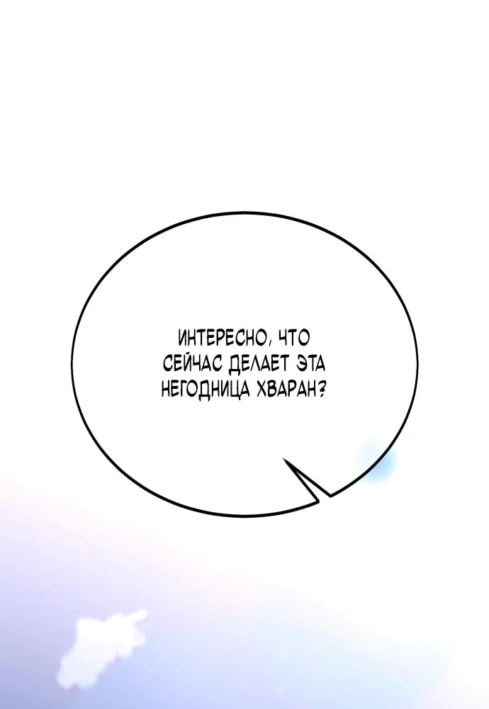 Read Я убил игрока академии RU Manga Online