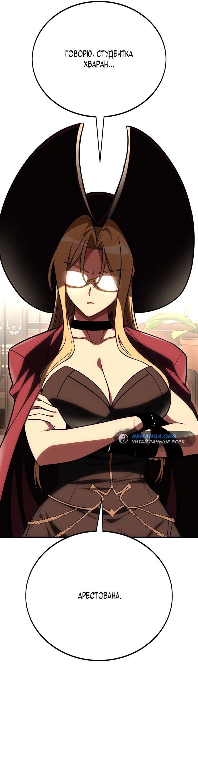 Read Я убил игрока академии RU Manga Online