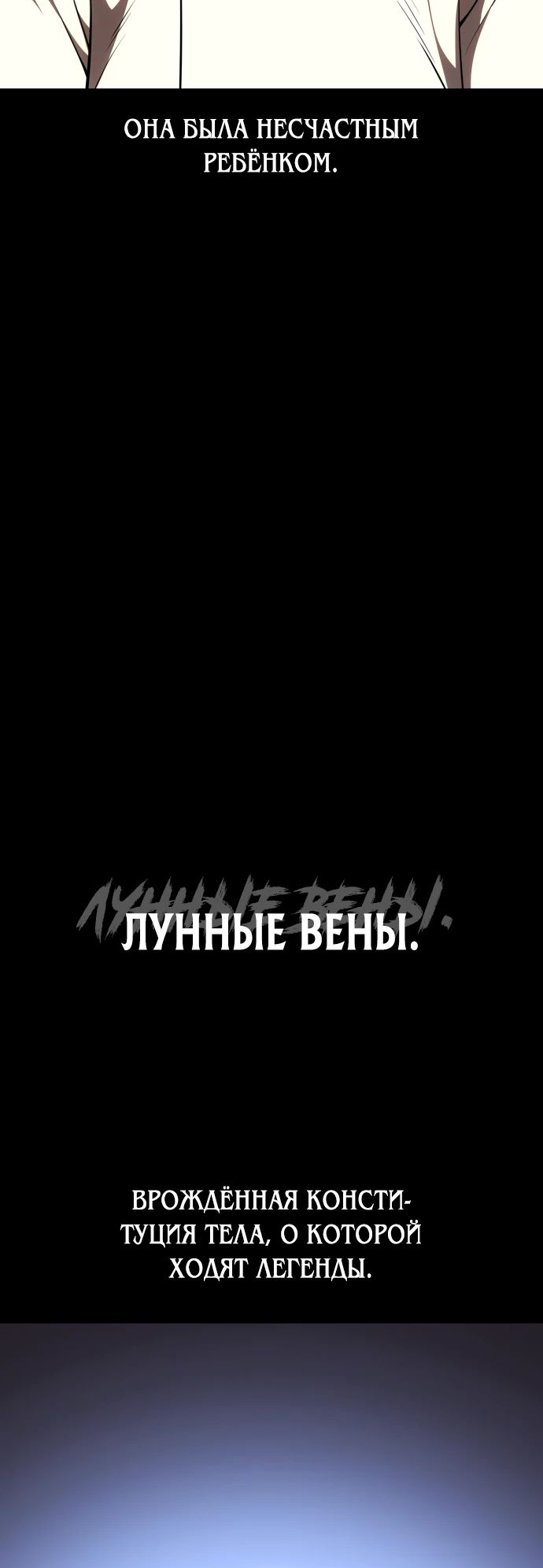 Read Я убил игрока академии RU Manga Online