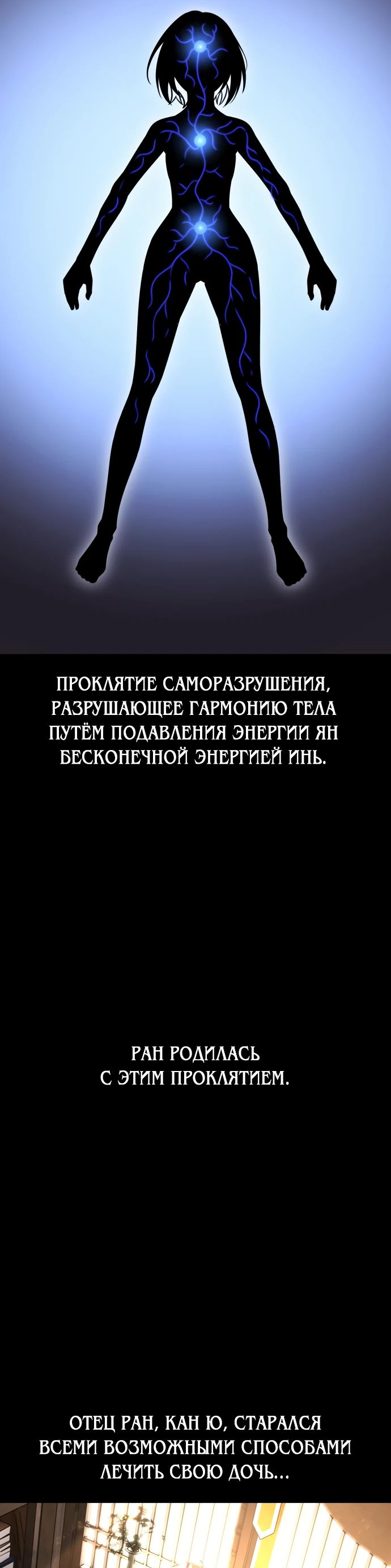 Read Я убил игрока академии RU Manga Online