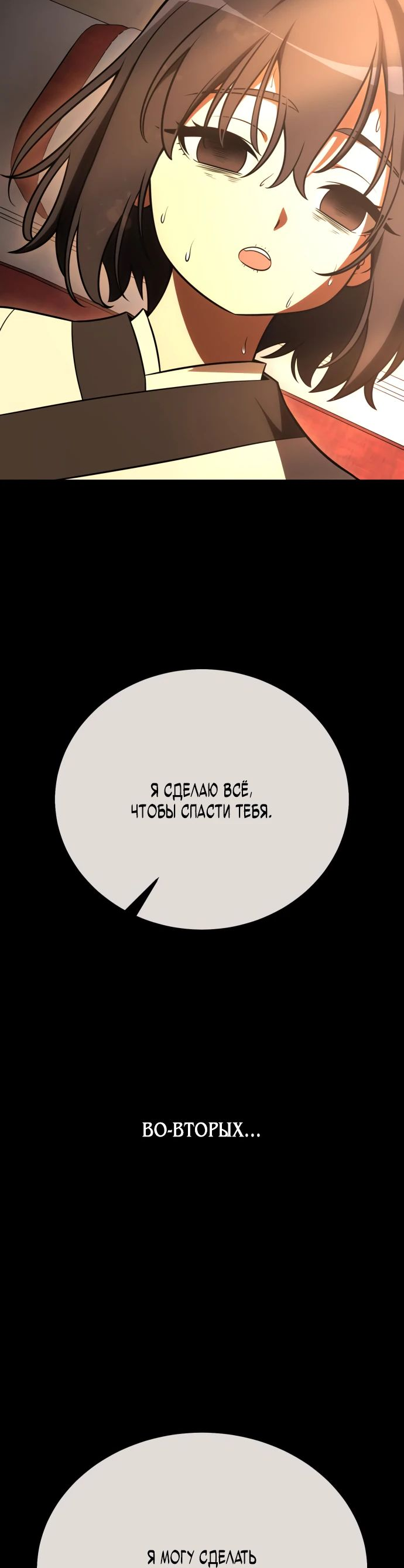 Read Я убил игрока академии RU Manga Online