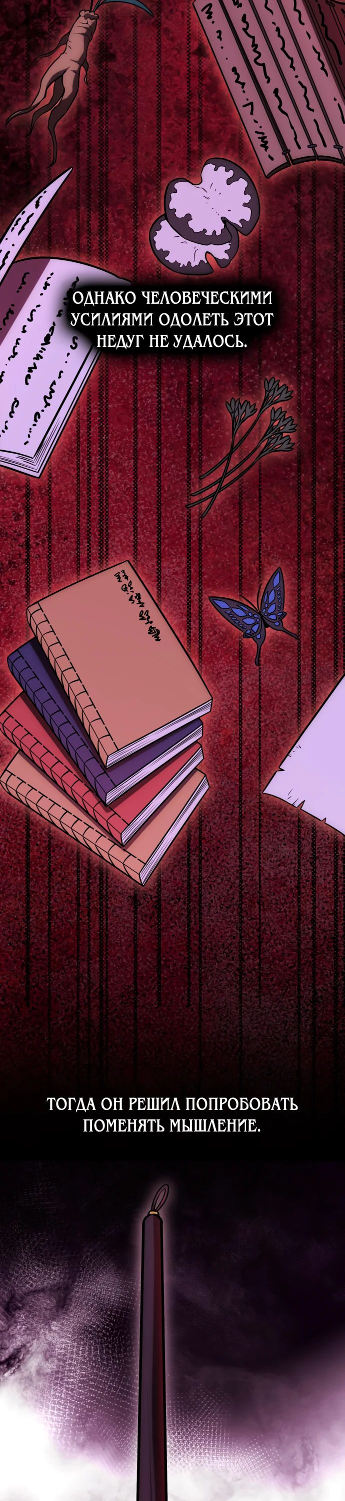 Read Я убил игрока академии RU Manga Online