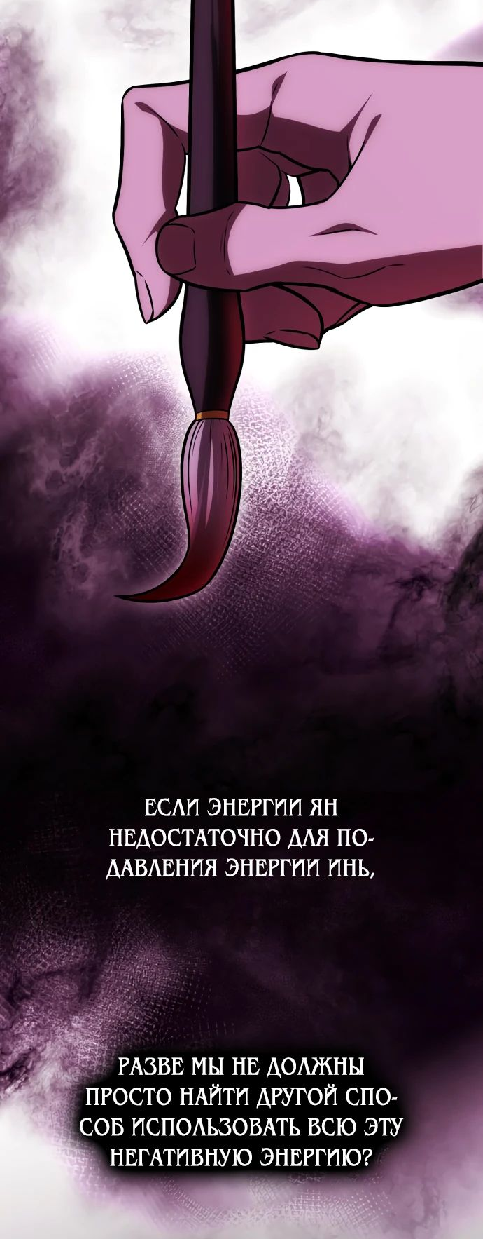 Read Я убил игрока академии RU Manga Online