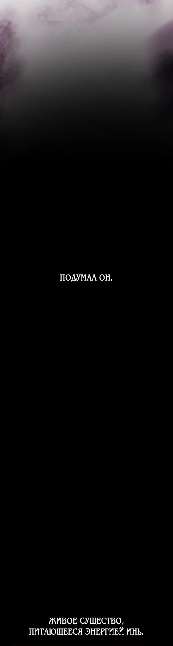 Read Я убил игрока академии RU Manga Online