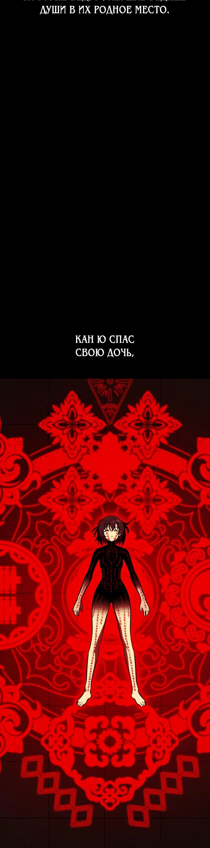 Read Я убил игрока академии RU Manga Online
