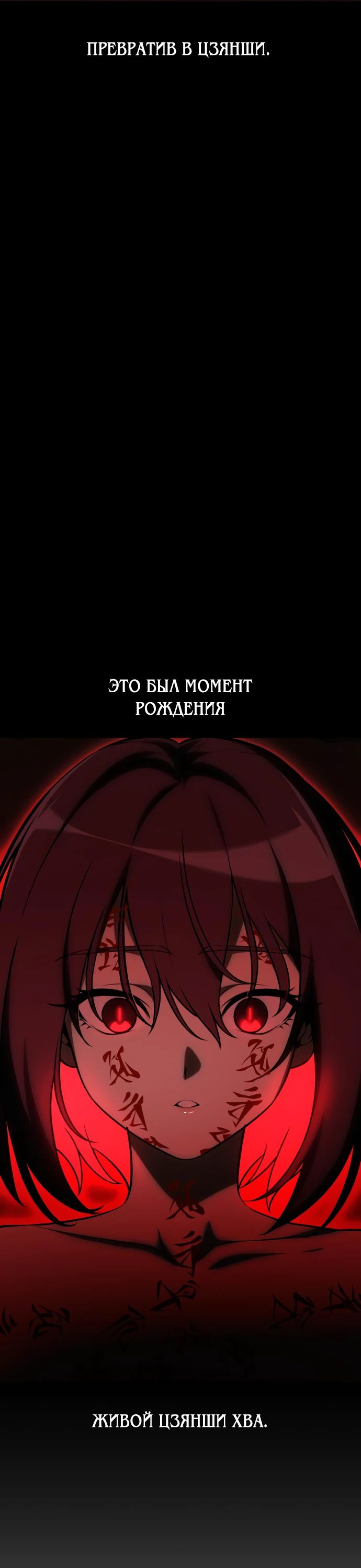 Read Я убил игрока академии RU Manga Online
