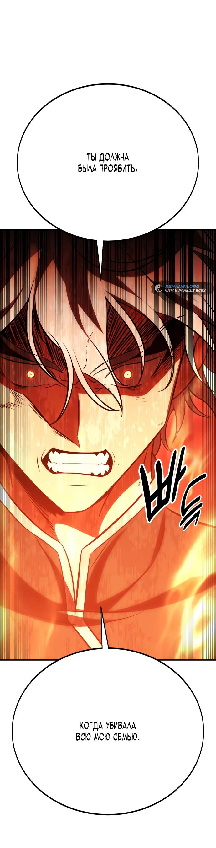 Read Я убил игрока академии RU Manga Online