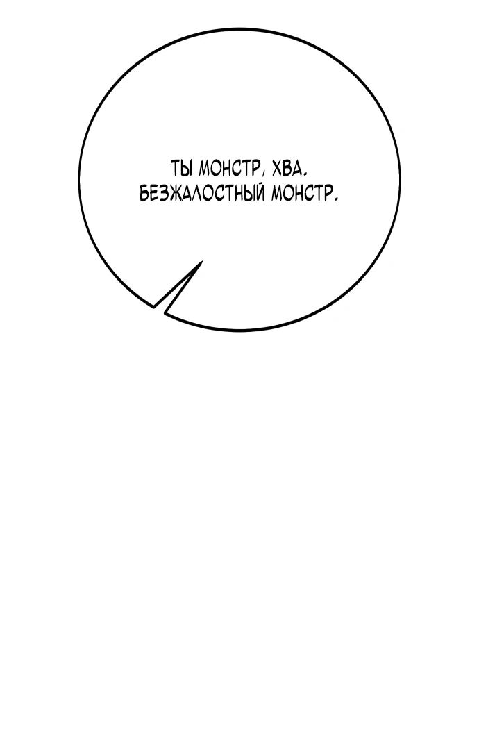Read Я убил игрока академии RU Manga Online
