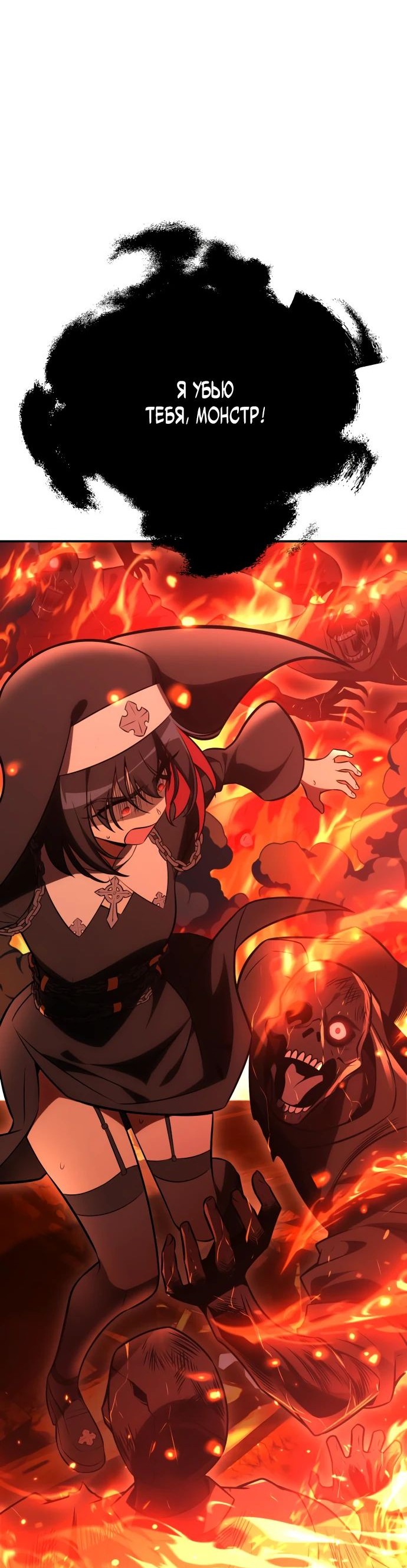 Read Я убил игрока академии RU Manga Online