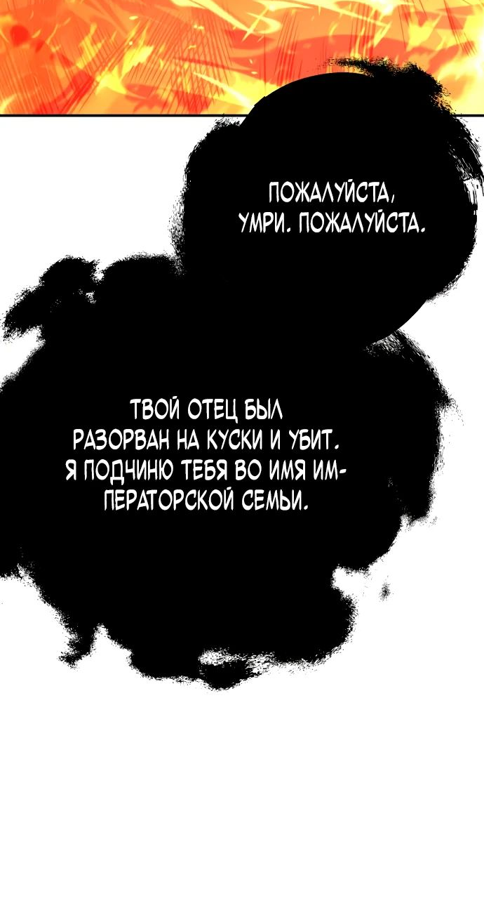 Read Я убил игрока академии RU Manga Online