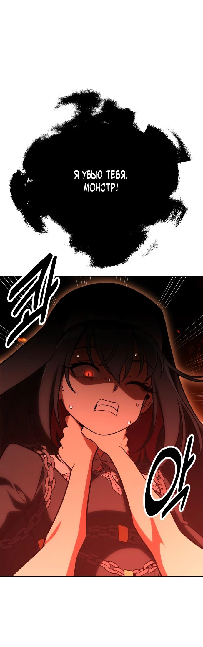 Read Я убил игрока академии RU Manga Online