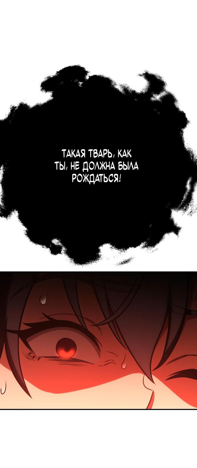 Read Я убил игрока академии RU Manga Online