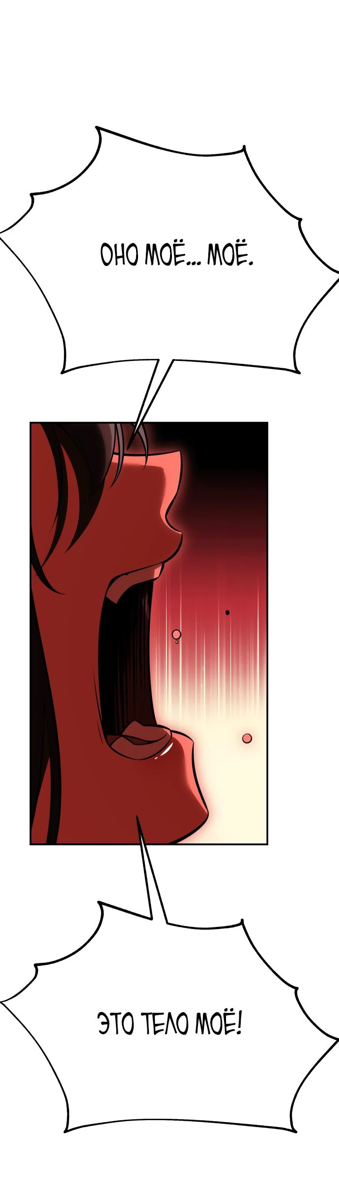 Read Я убил игрока академии RU Manga Online