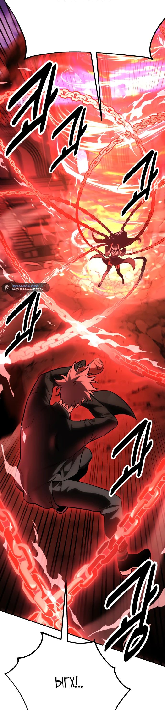 Read Я убил игрока академии RU Manga Online