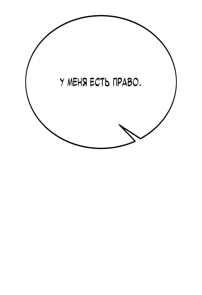 Read Я убил игрока академии RU Manga Online