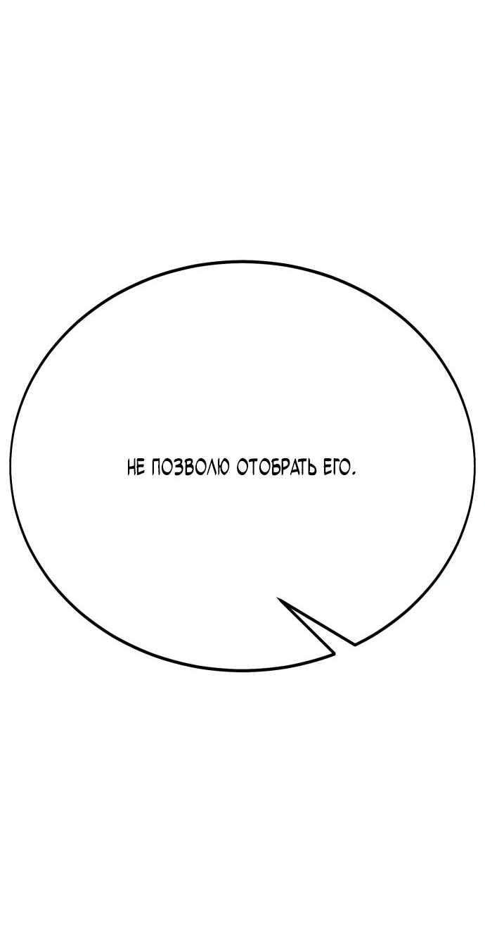 Read Я убил игрока академии RU Manga Online